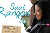 Saat Rangon Se | Dear Maya | Manisha Koirala | Rekha Bharadwaj | Anupam Roy