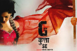 G Kutta Se movie review: A powerful film, a subject that needs constant revision
