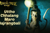 Uttho Chhalang Maro Bajrangbali | The Wishing Tree | Shabana Azmi | Sameer Mohammad Khan & Adil Khan