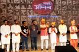 HMM Presentation “Marathi Astitwa” Thrills Music Lovers