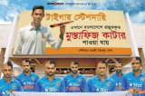 Bangladeshi newspaper mocks Indian team