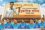 Bangladeshi newspaper mocks Indian team Bangladeshi newspaper mocks Indian team