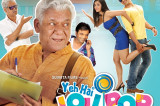Yeh Hai Lollipop Movie Review