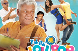 Yeh Hai Lollipop Movie Review Yeh Hai Lollipop Movie Review