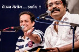 Grace Entertainment Presents Irshad, A New-Age Style of Marathi Poetry Grace Entertainment Presents Irshad, A New-Age Style of Marathi Poetry