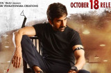 Raja The Great movie review: Another mindless entertainer from Ravi Teja