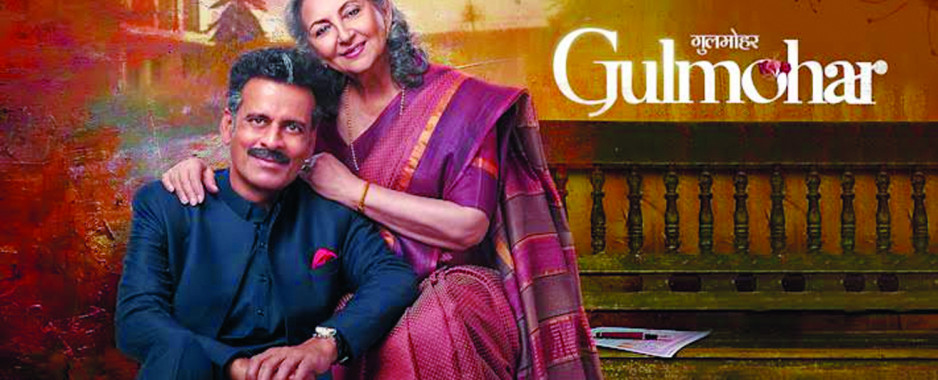‘Gulmohar’: Family Drama with Sharmila Tagore and Manoj Bajpayee