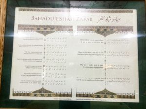 His most famous poem Lagta nahin hai dil mera is displayed in a frame